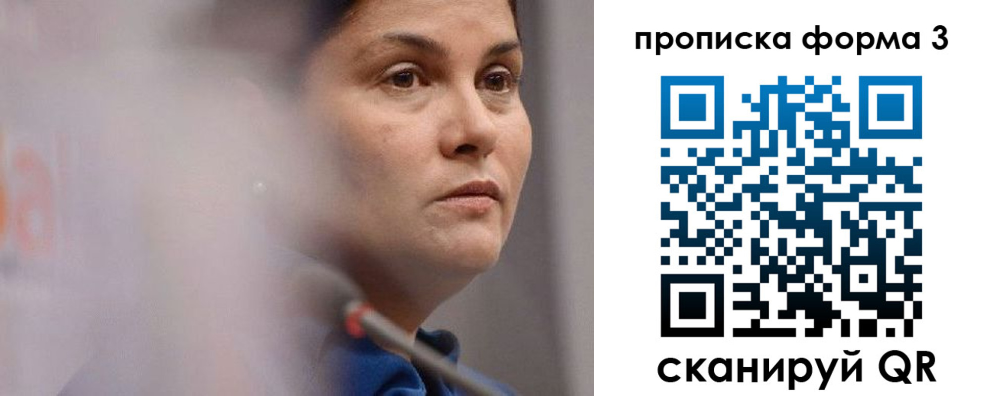прописка паспорт в Юрьев-Польском