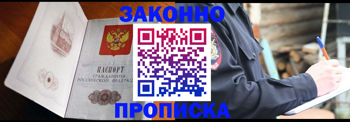 прописка паспорт в Юрьев-Польском