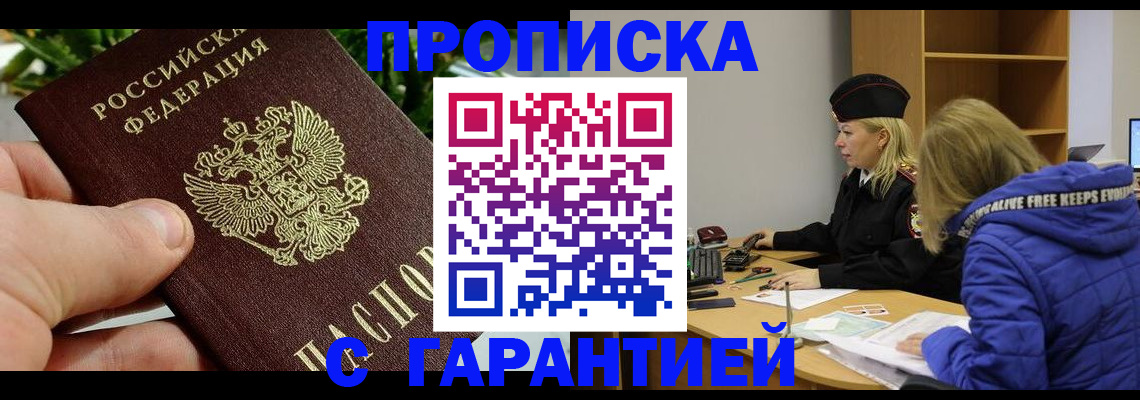 прописка регистрация в Юрьев-Польском