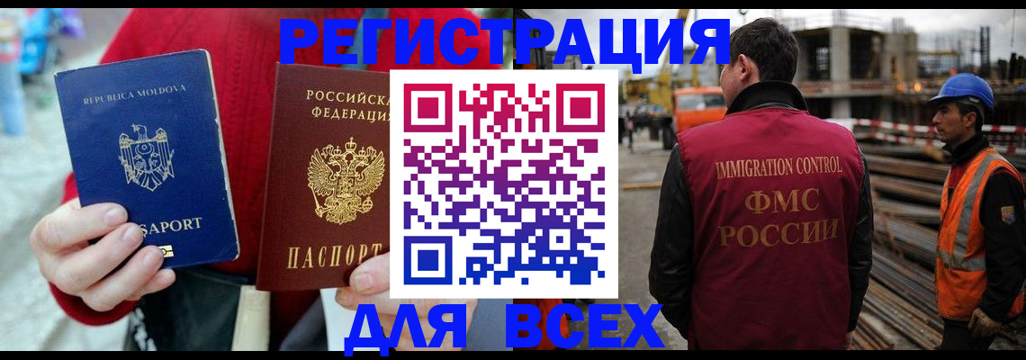 временная регистрация собственник в Юрьев-Польском